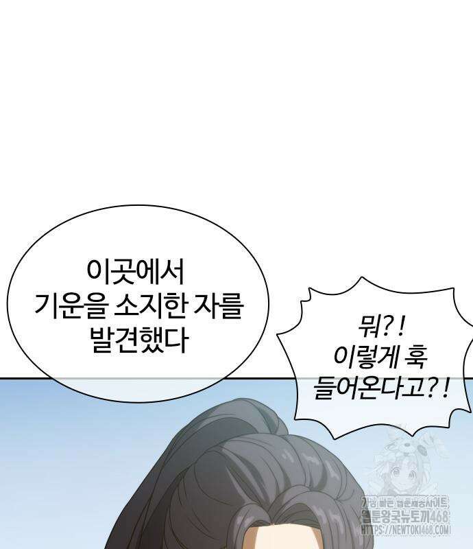 주먹 쓰는 천재 마법사 10화 83