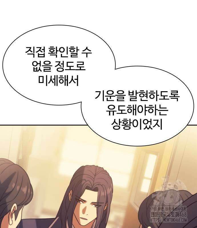 주먹 쓰는 천재 마법사 10화 90