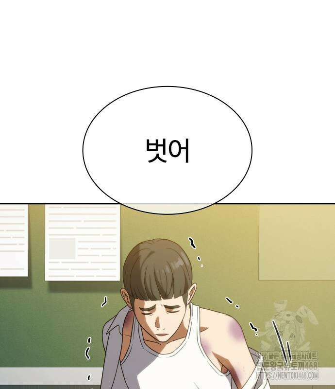 주먹 쓰는 천재 마법사 10화 104