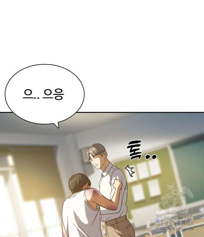 주먹 쓰는 천재 마법사 10화 108