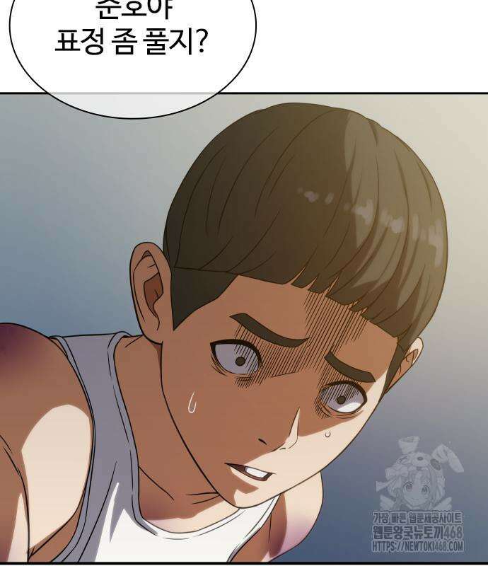 주먹 쓰는 천재 마법사 10화 110