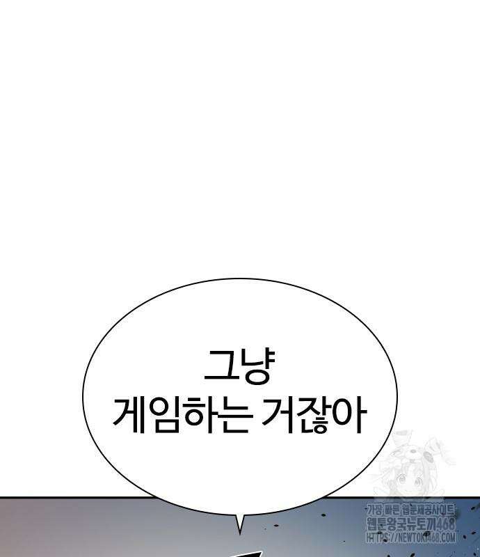 주먹 쓰는 천재 마법사 10화 111