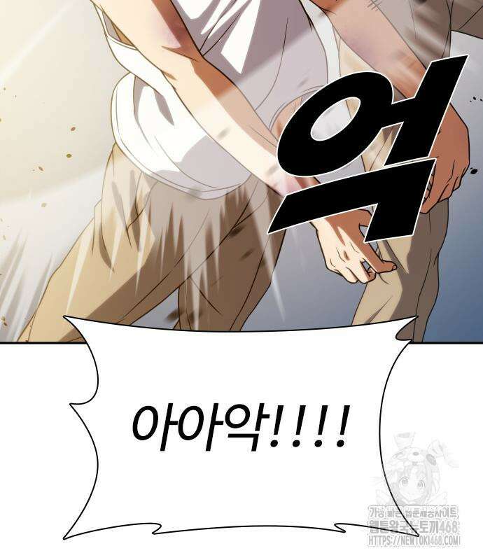 주먹 쓰는 천재 마법사 10화 113