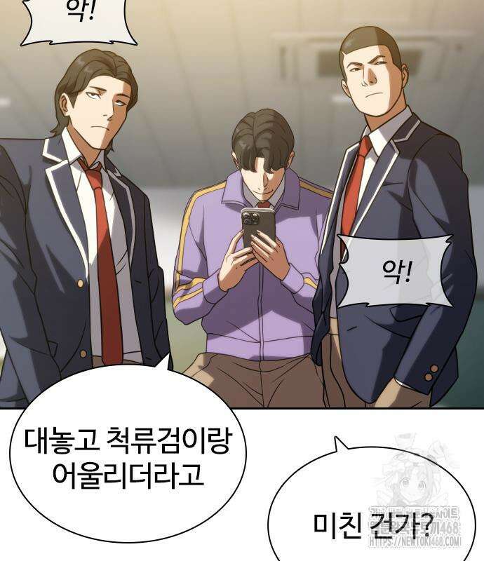 주먹 쓰는 천재 마법사 10화 115