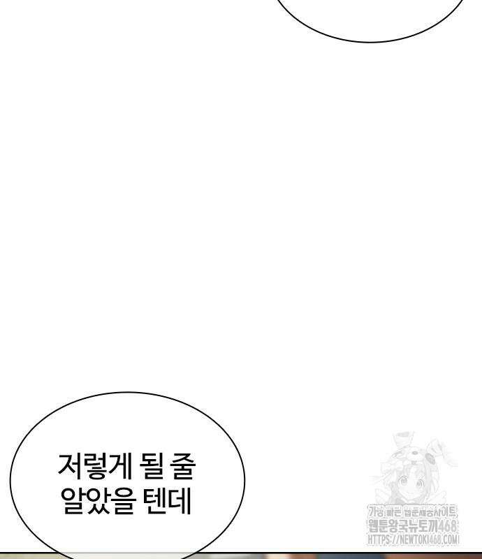 주먹 쓰는 천재 마법사 10화 116