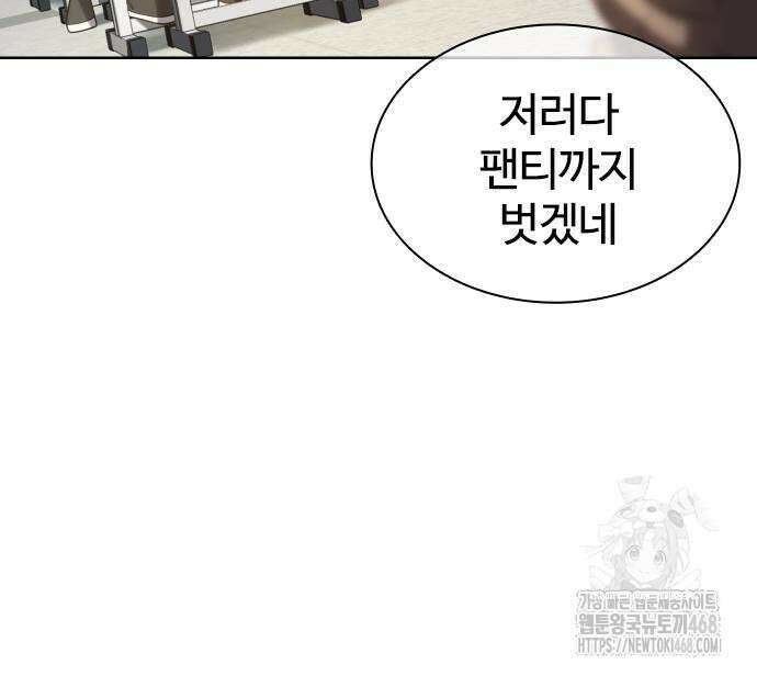 주먹 쓰는 천재 마법사 10화 118