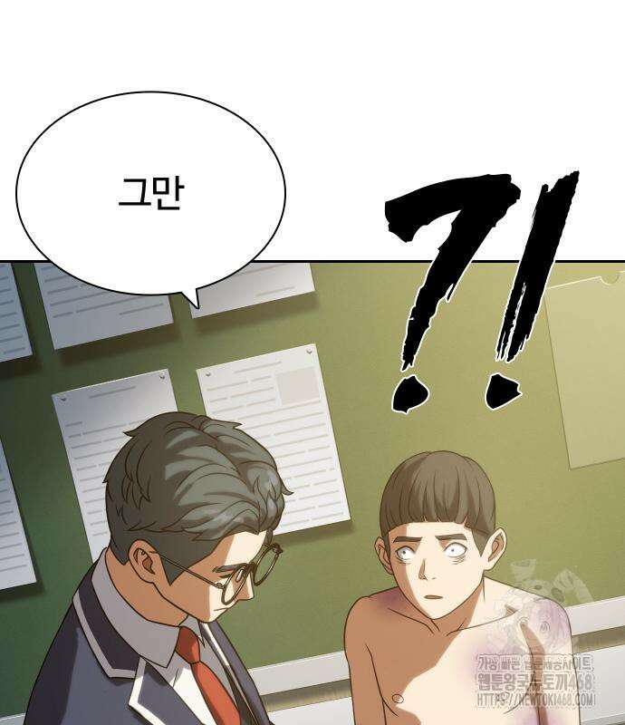 주먹 쓰는 천재 마법사 10화 119