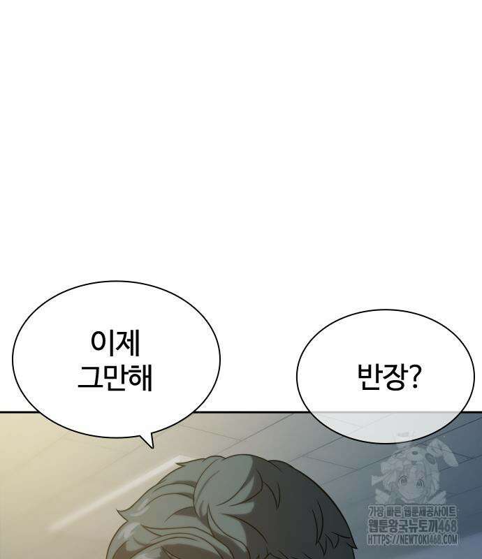 주먹 쓰는 천재 마법사 10화 121