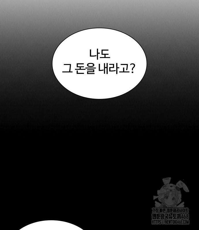 주먹 쓰는 천재 마법사 10화 123