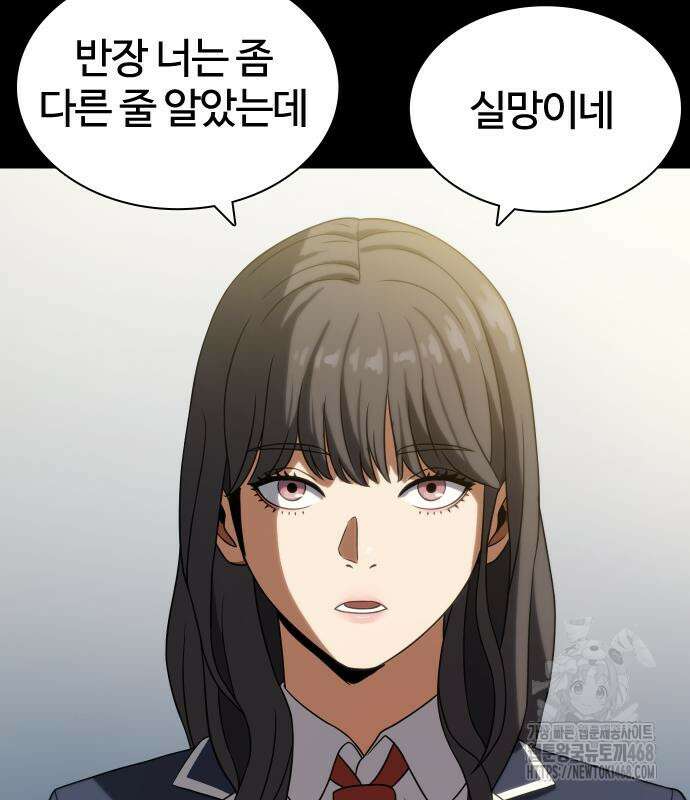 주먹 쓰는 천재 마법사 10화 124