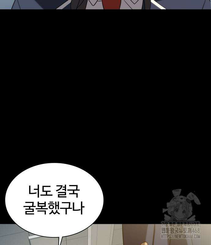 주먹 쓰는 천재 마법사 10화 125