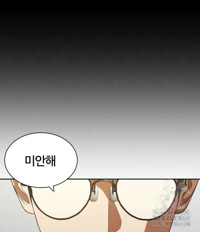 주먹 쓰는 천재 마법사 10화 127