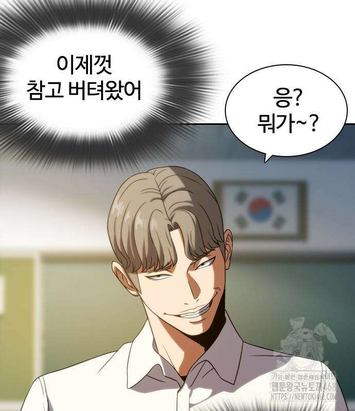 주먹 쓰는 천재 마법사 10화 129