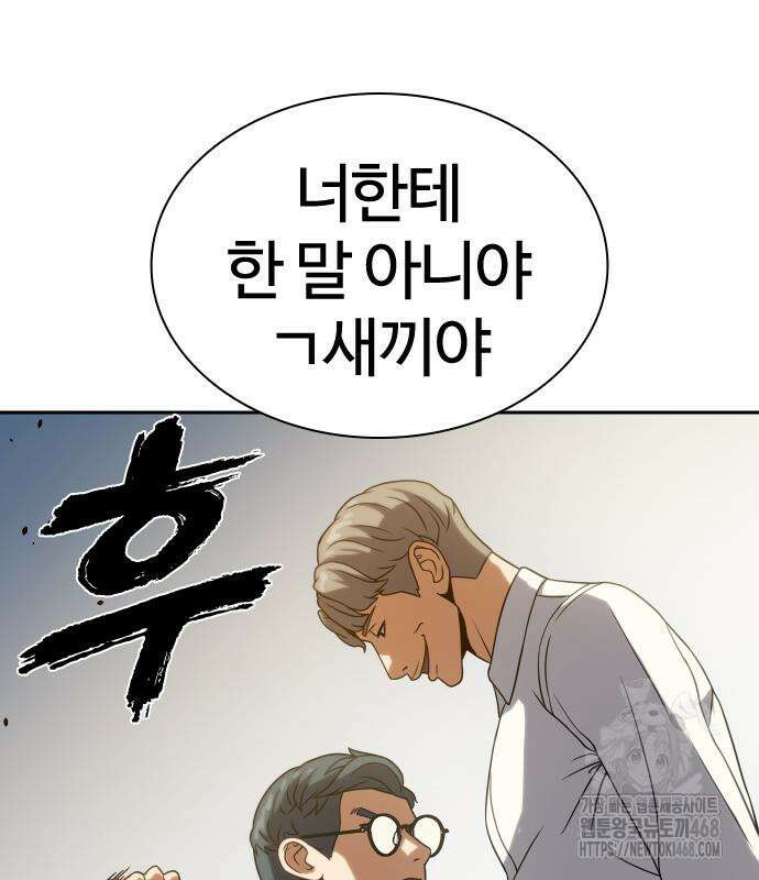 주먹 쓰는 천재 마법사 10화 131
