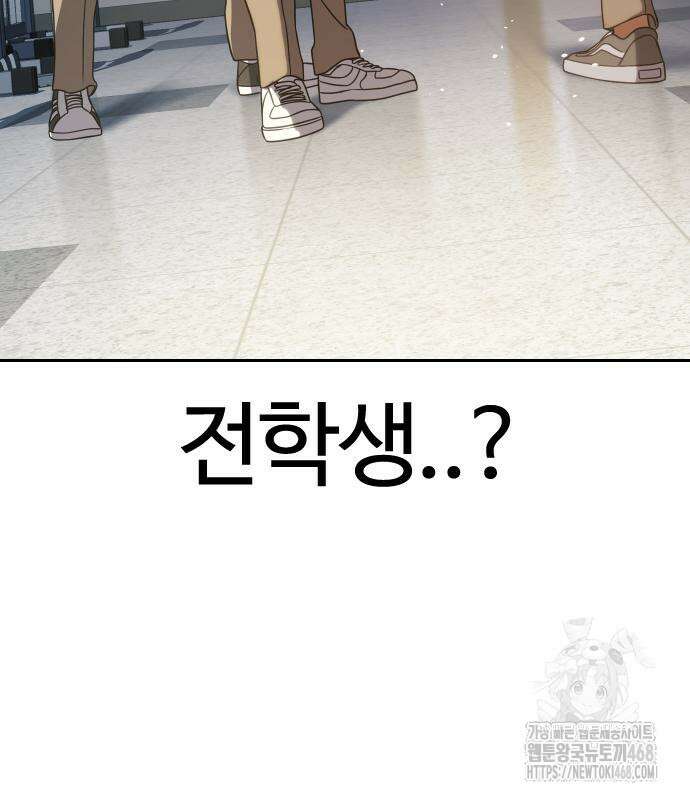 주먹 쓰는 천재 마법사 10화 137