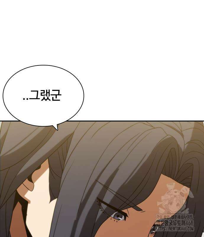 주먹 쓰는 천재 마법사 10화 138