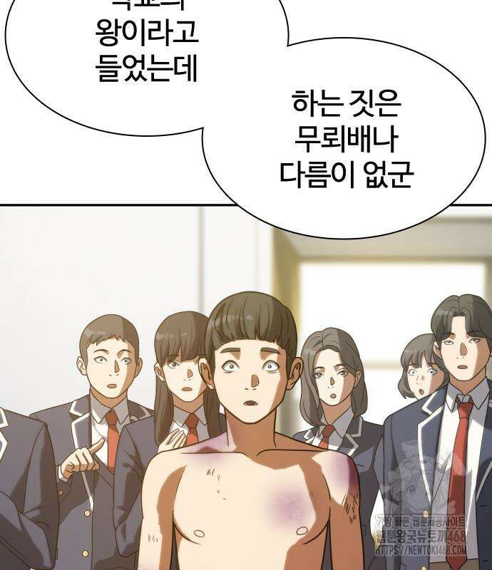 주먹 쓰는 천재 마법사 10화 140