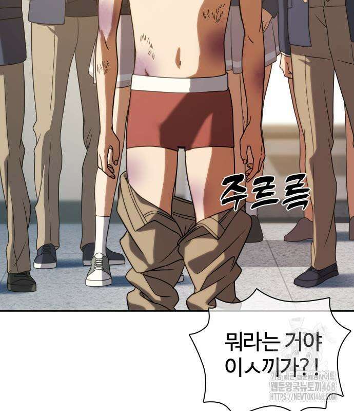 주먹 쓰는 천재 마법사 10화 141