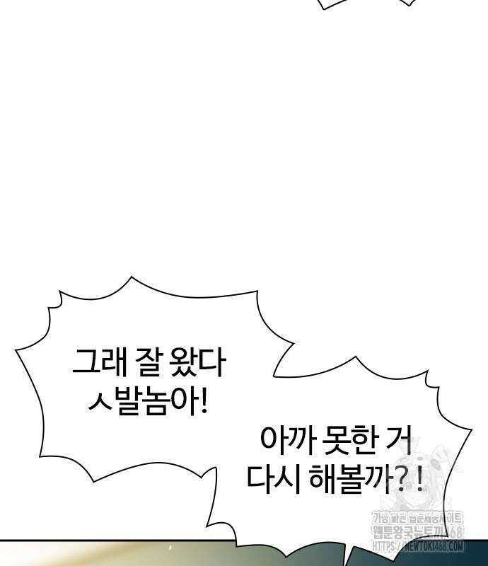 주먹 쓰는 천재 마법사 10화 142