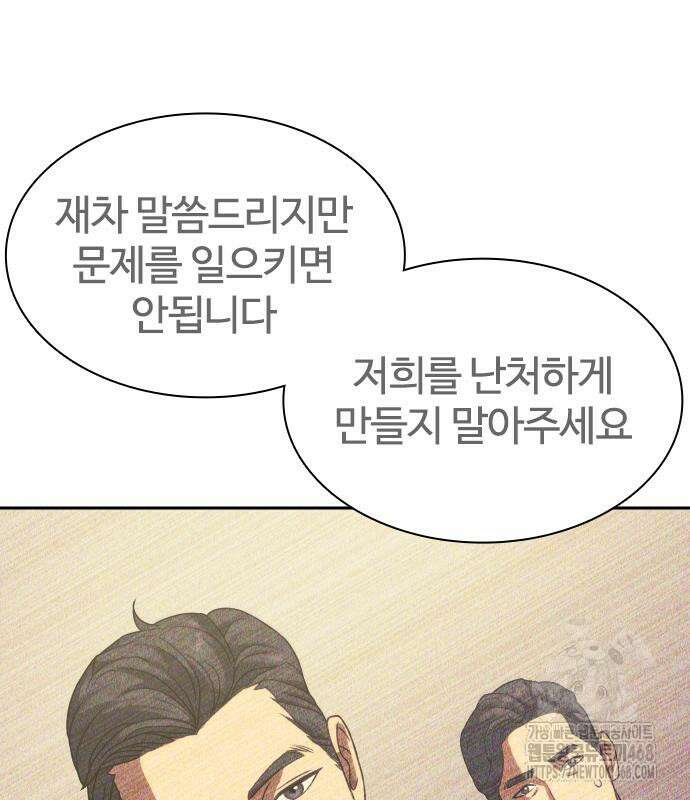 주먹 쓰는 천재 마법사 10화 147