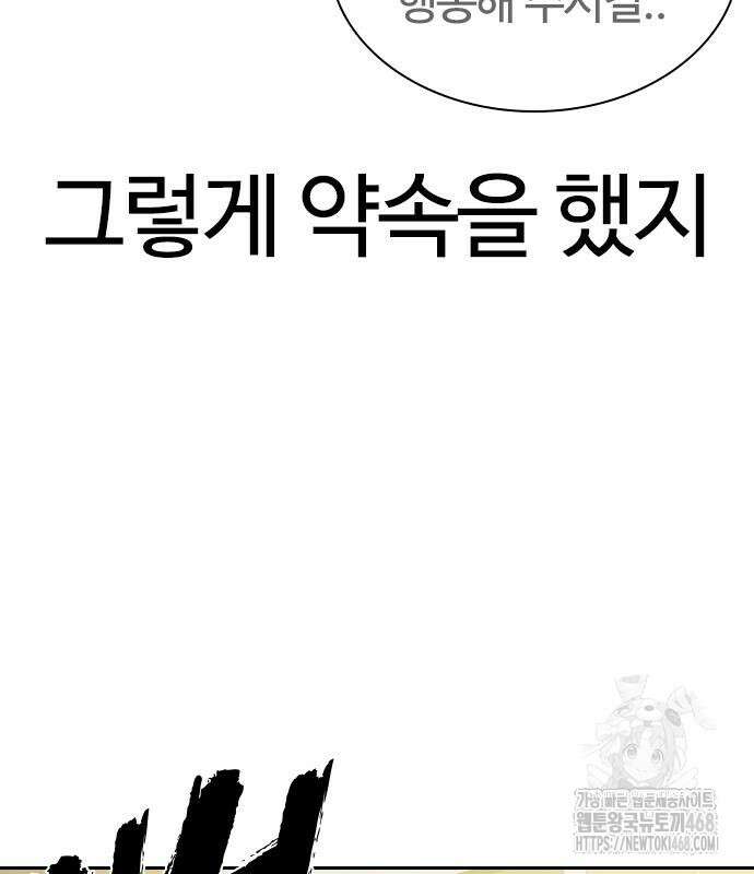 주먹 쓰는 천재 마법사 10화 149