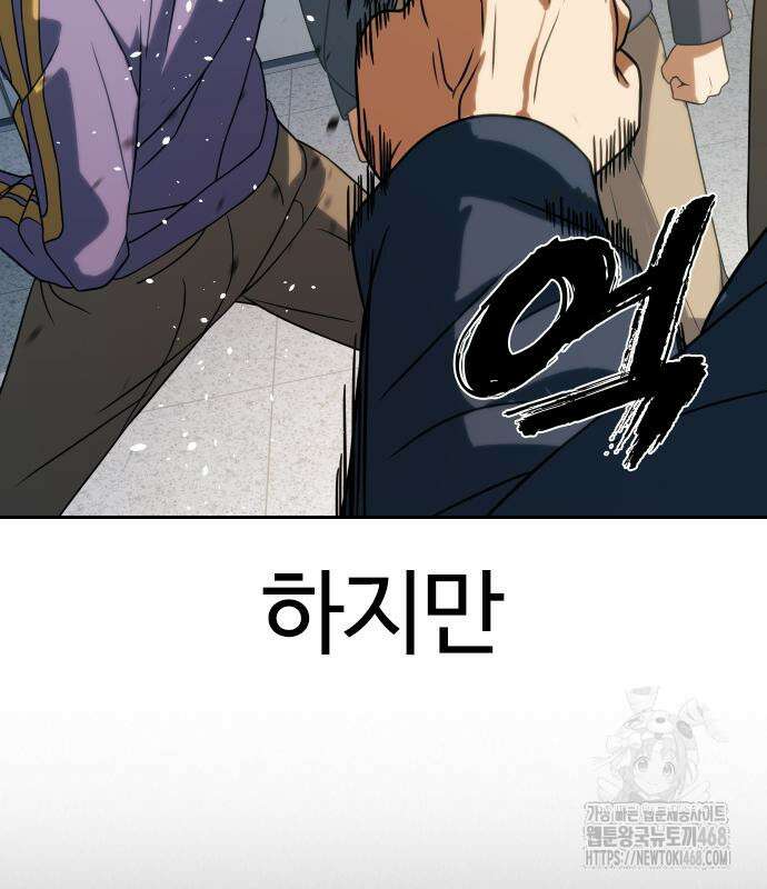 주먹 쓰는 천재 마법사 10화 151