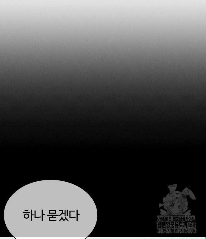 주먹 쓰는 천재 마법사 10화 152