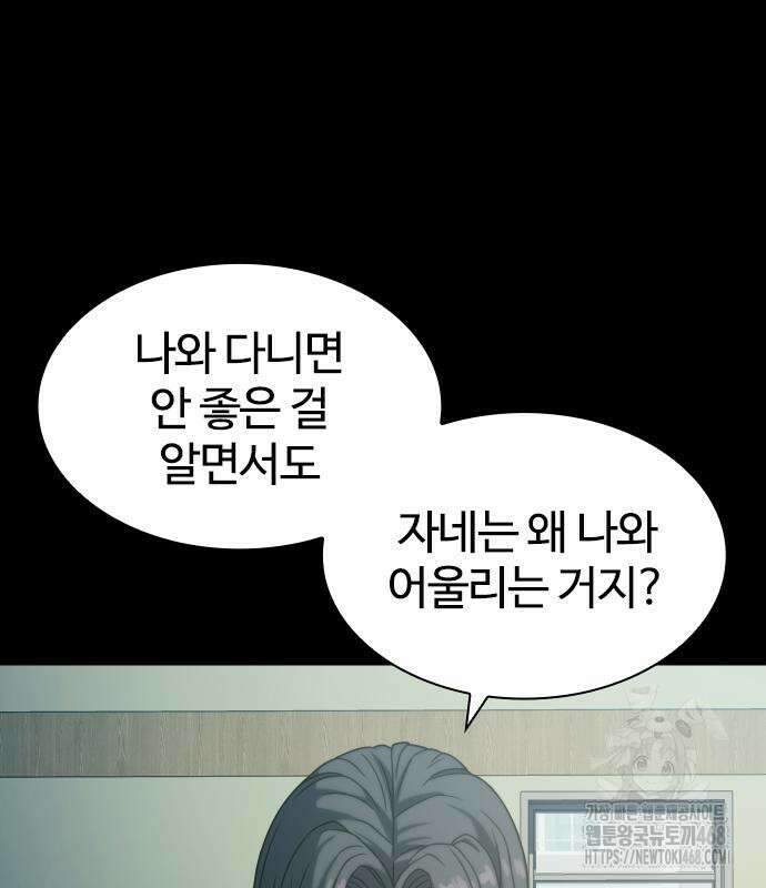 주먹 쓰는 천재 마법사 10화 154
