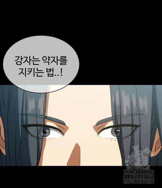 주먹 쓰는 천재 마법사 10화 156
