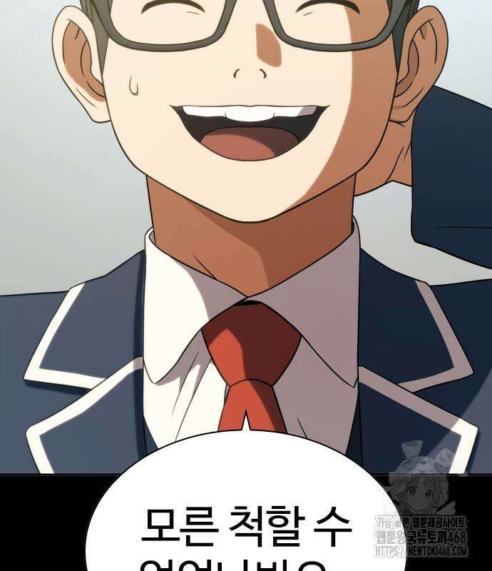 주먹 쓰는 천재 마법사 10화 160