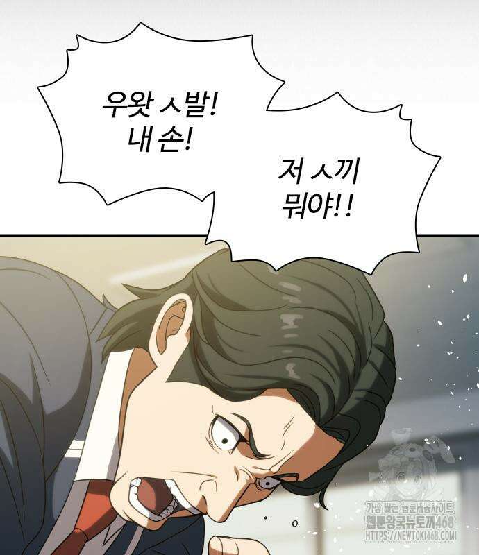 주먹 쓰는 천재 마법사 10화 162