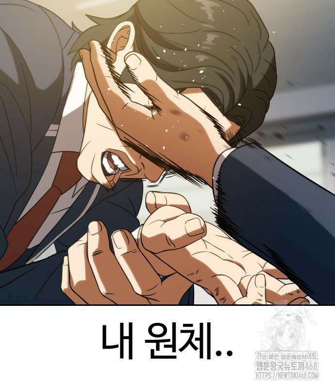 주먹 쓰는 천재 마법사 10화 164