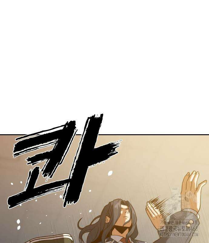 주먹 쓰는 천재 마법사 10화 165