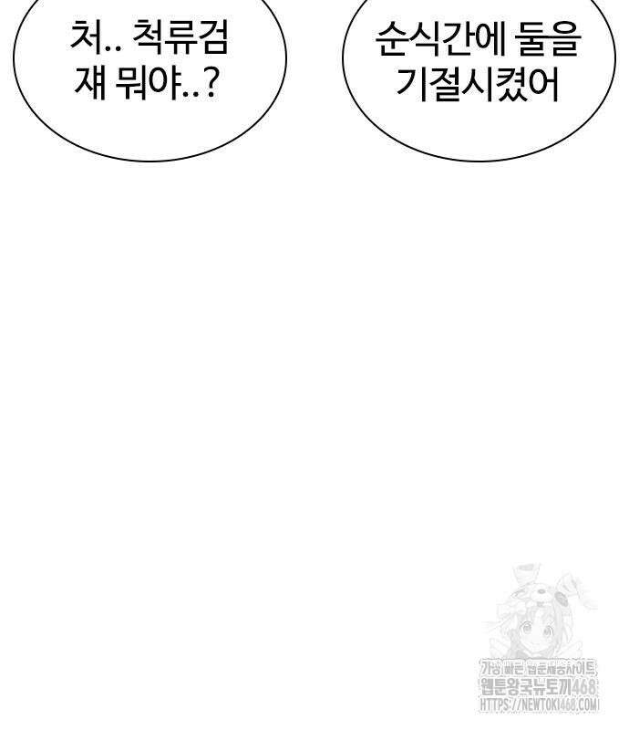 주먹 쓰는 천재 마법사 10화 171