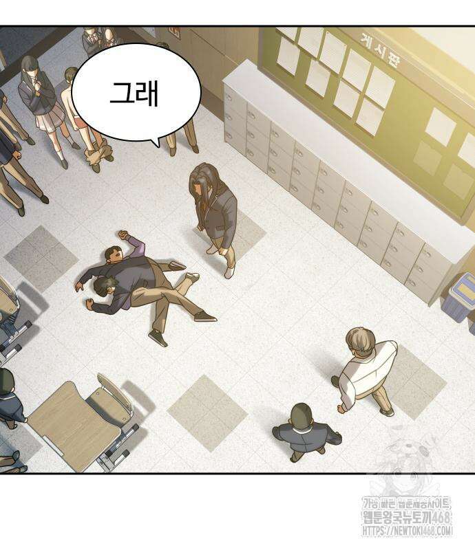 주먹 쓰는 천재 마법사 10화 172