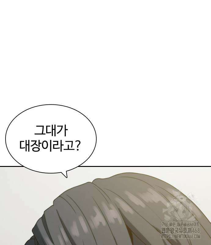 주먹 쓰는 천재 마법사 10화 173