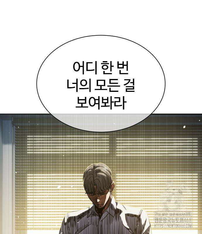 주먹 쓰는 천재 마법사 10화 176