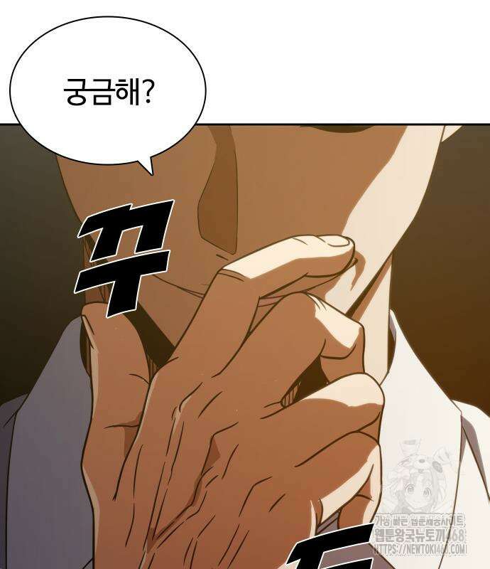 주먹 쓰는 천재 마법사 10화 180