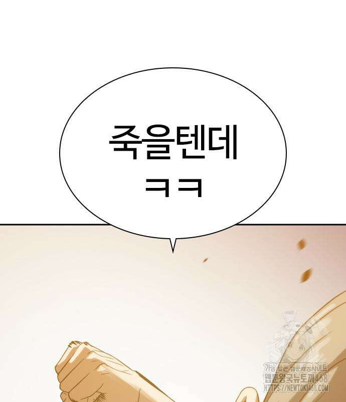 주먹 쓰는 천재 마법사 10화 182