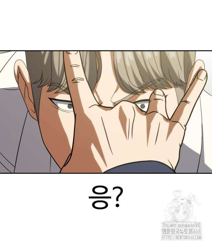 주먹 쓰는 천재 마법사 10화 185
