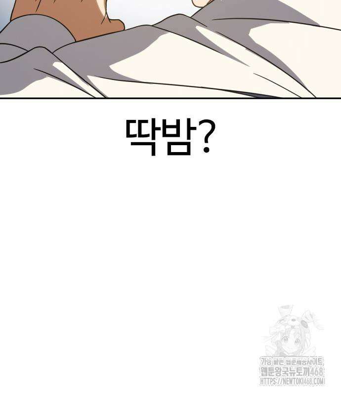 주먹 쓰는 천재 마법사 10화 187