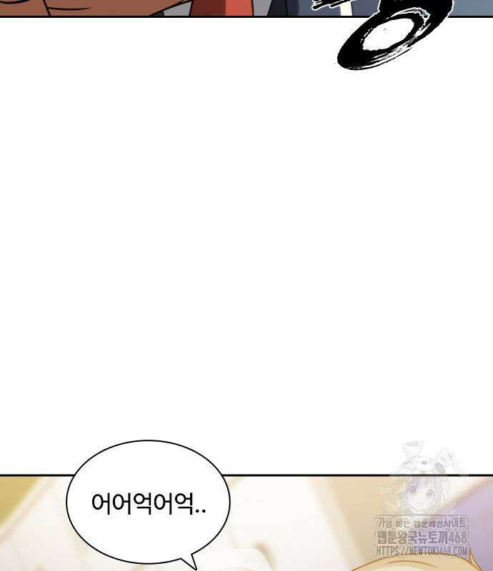 주먹 쓰는 천재 마법사 10화 193