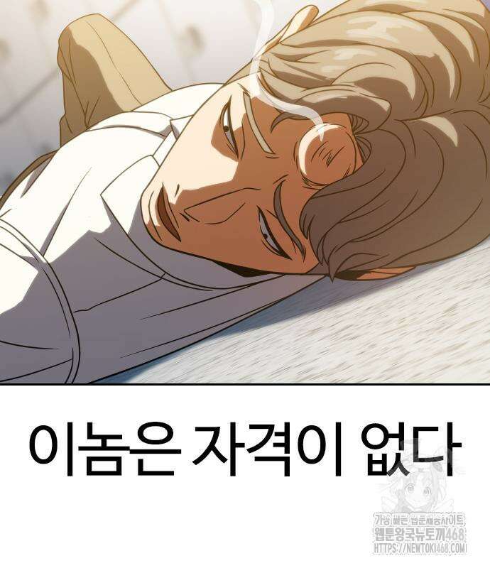 주먹 쓰는 천재 마법사 10화 194