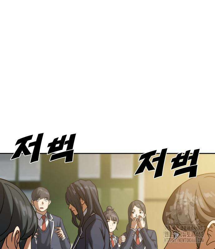 주먹 쓰는 천재 마법사 10화 195