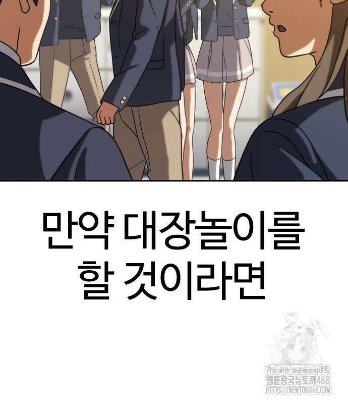 주먹 쓰는 천재 마법사 10화 196