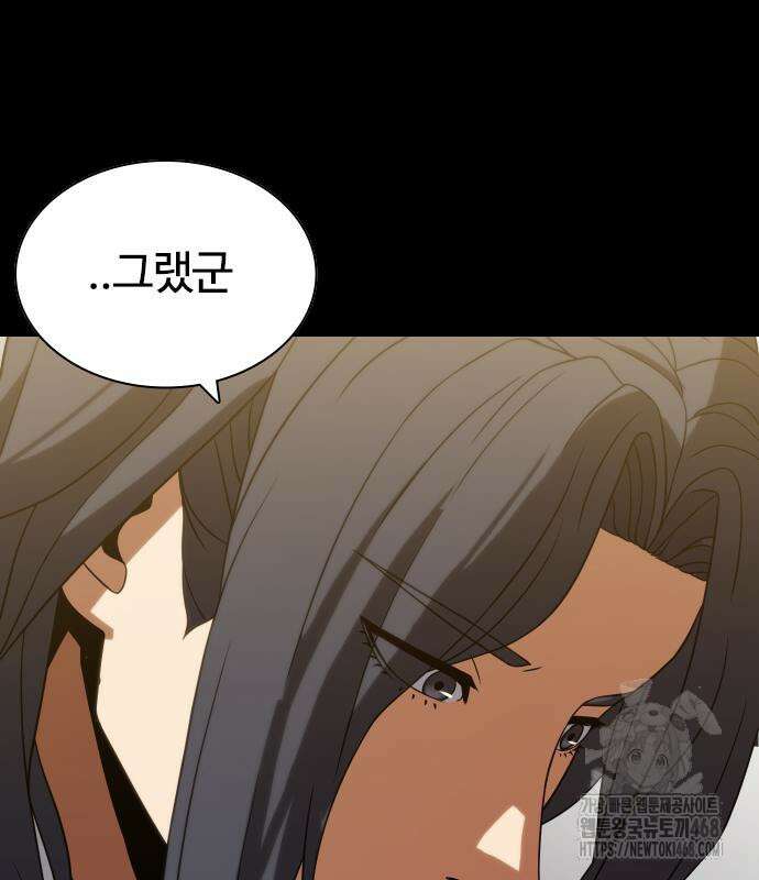 주먹 쓰는 천재 마법사 10화 200