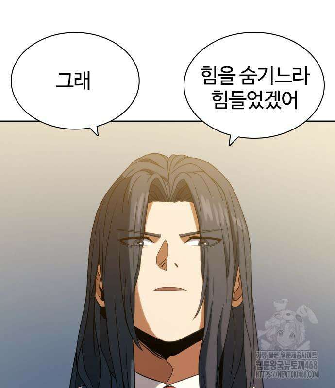주먹 쓰는 천재 마법사 10화 204