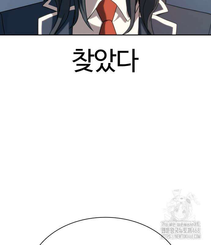 주먹 쓰는 천재 마법사 10화 205