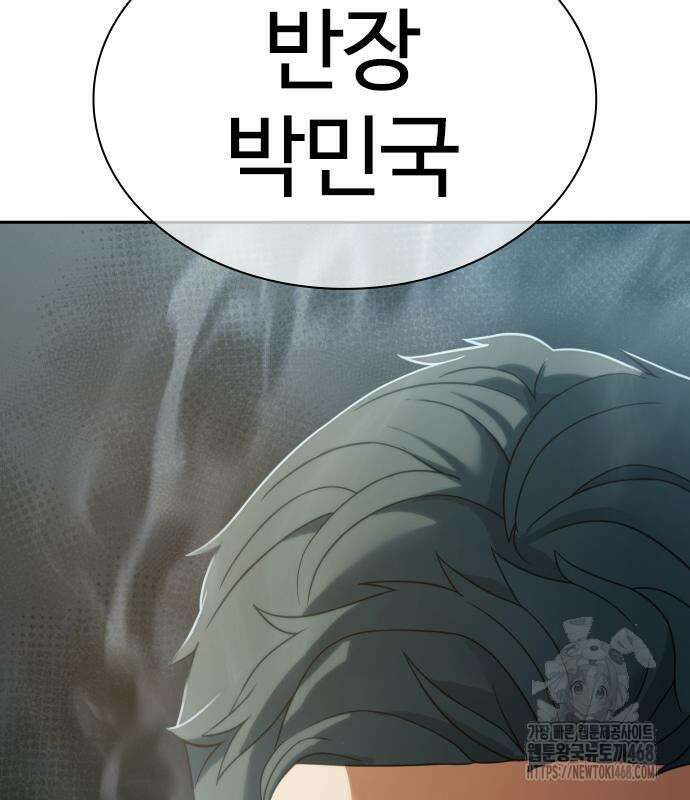 주먹 쓰는 천재 마법사 10화 206