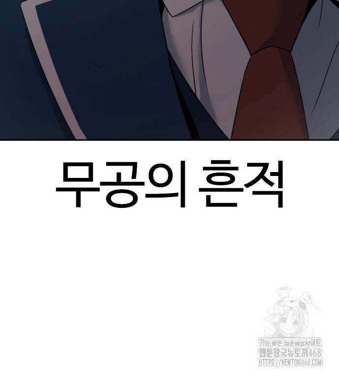 주먹 쓰는 천재 마법사 10화 208